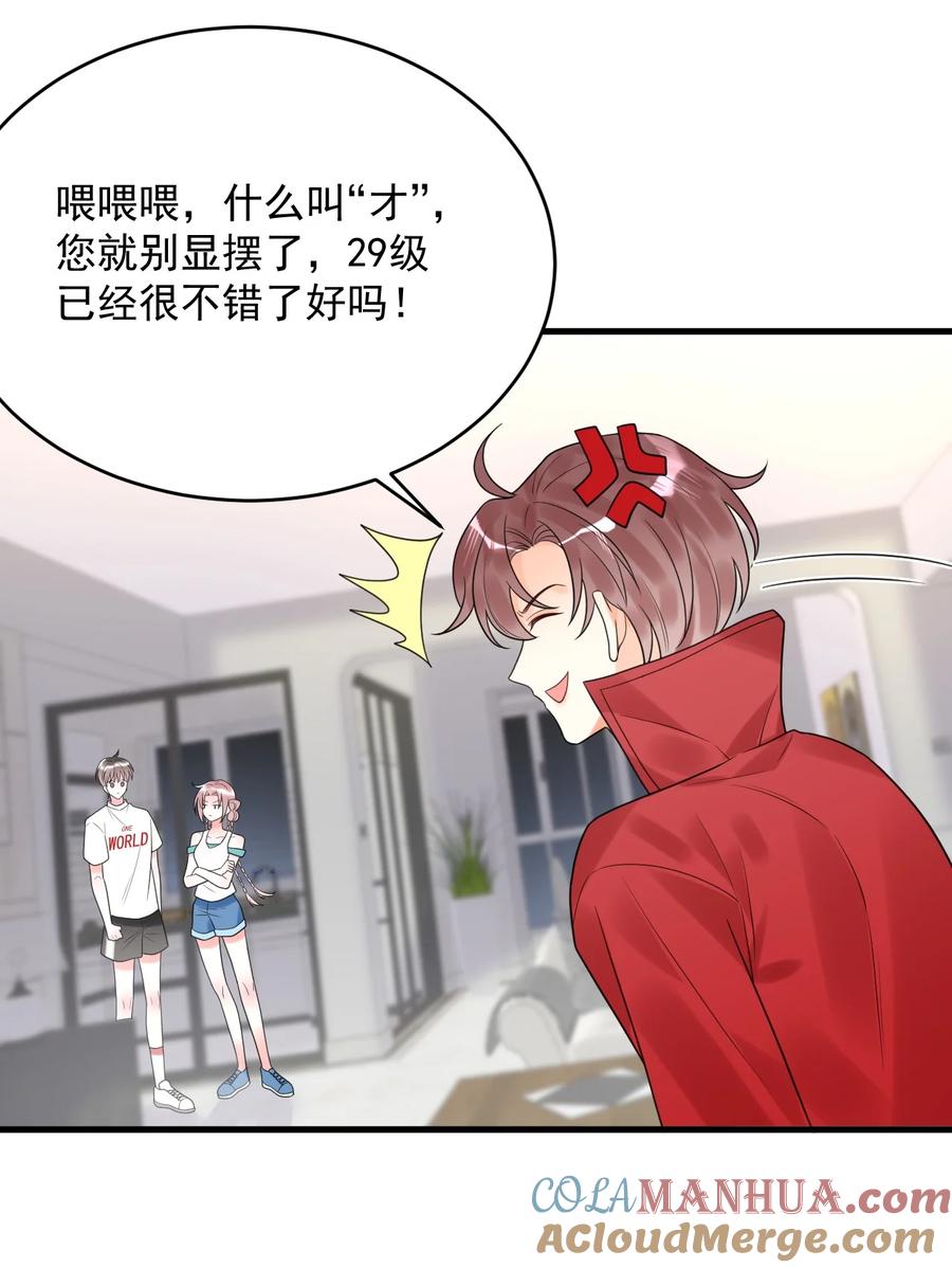 《对不起，您所登陆的游戏无法退出》014 你们在房里干嘛了？ 第16页