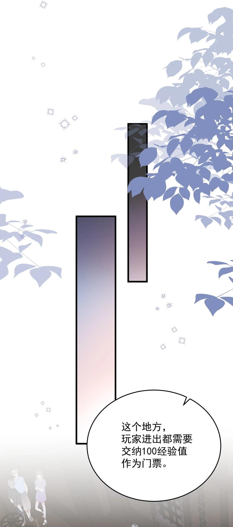 《对不起，您所登陆的游戏无法退出》014 你们在房里干嘛了？ 第39页