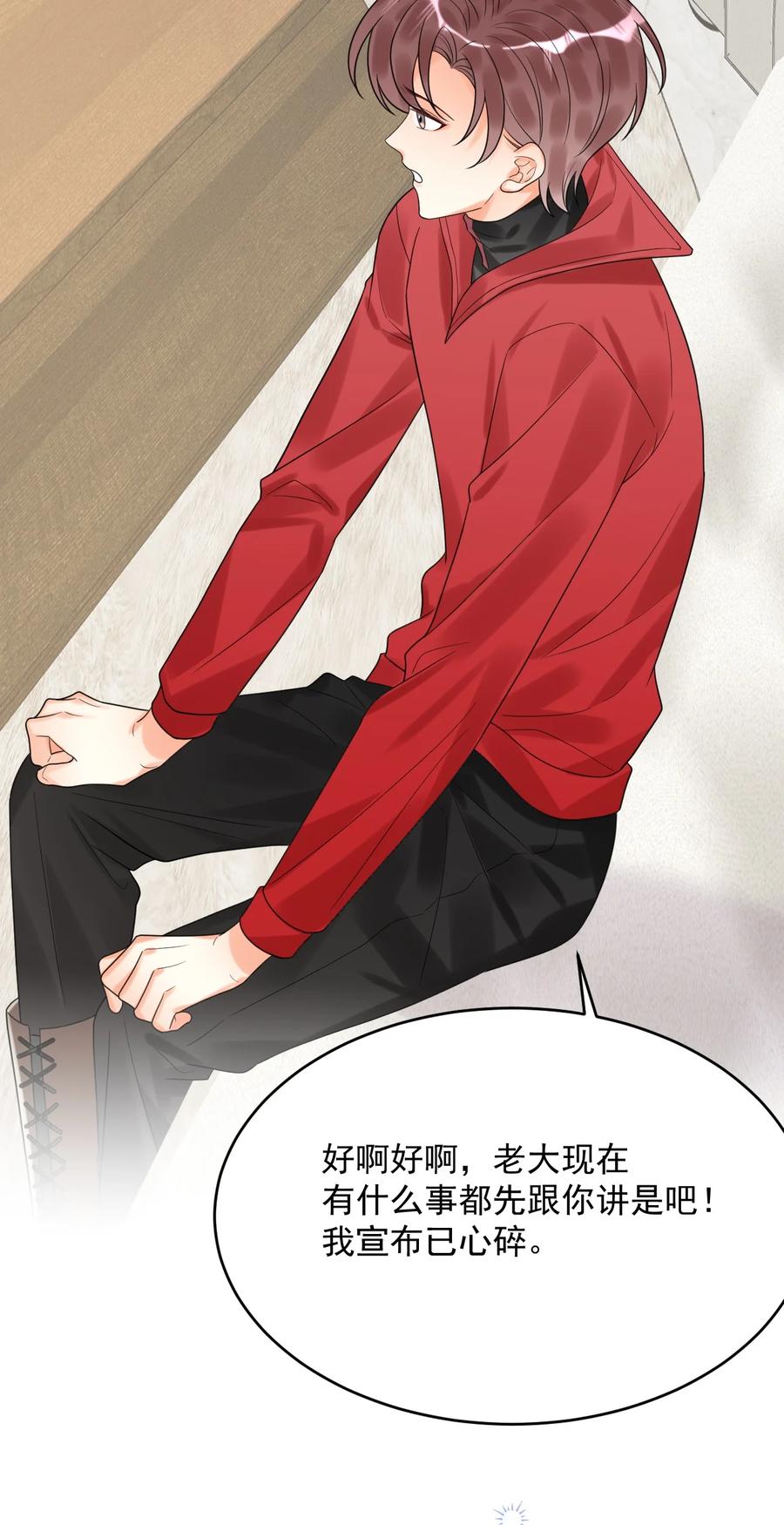 《对不起，您所登陆的游戏无法退出》014 你们在房里干嘛了？ 第20页