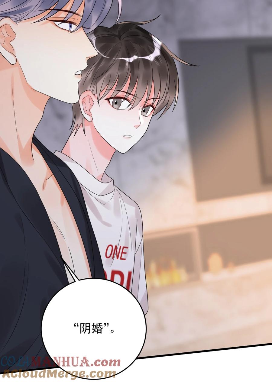 《对不起，您所登陆的游戏无法退出》014 你们在房里干嘛了？ 第31页