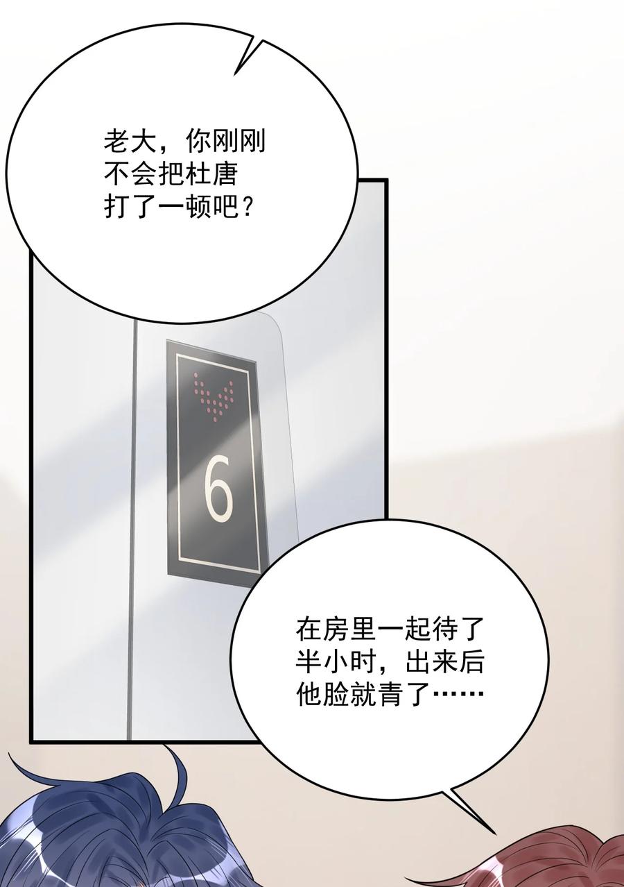 《对不起，您所登陆的游戏无法退出》014 你们在房里干嘛了？ 第3页