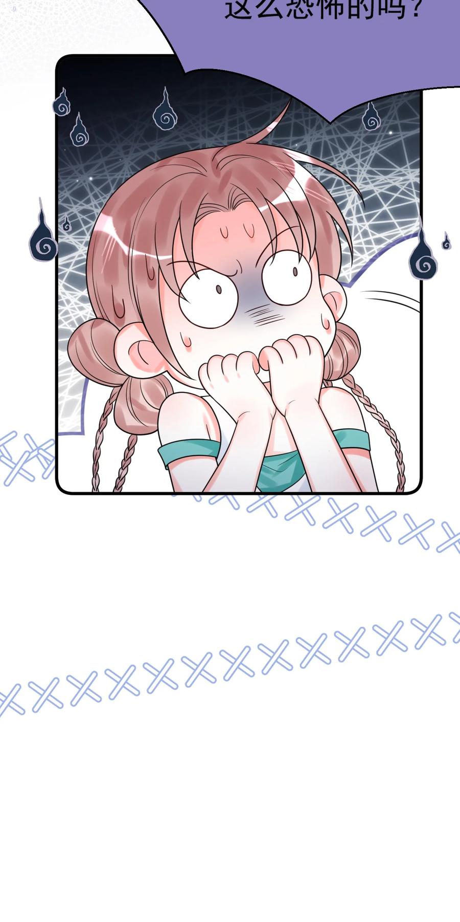 《对不起，您所登陆的游戏无法退出》014 你们在房里干嘛了？ 第36页