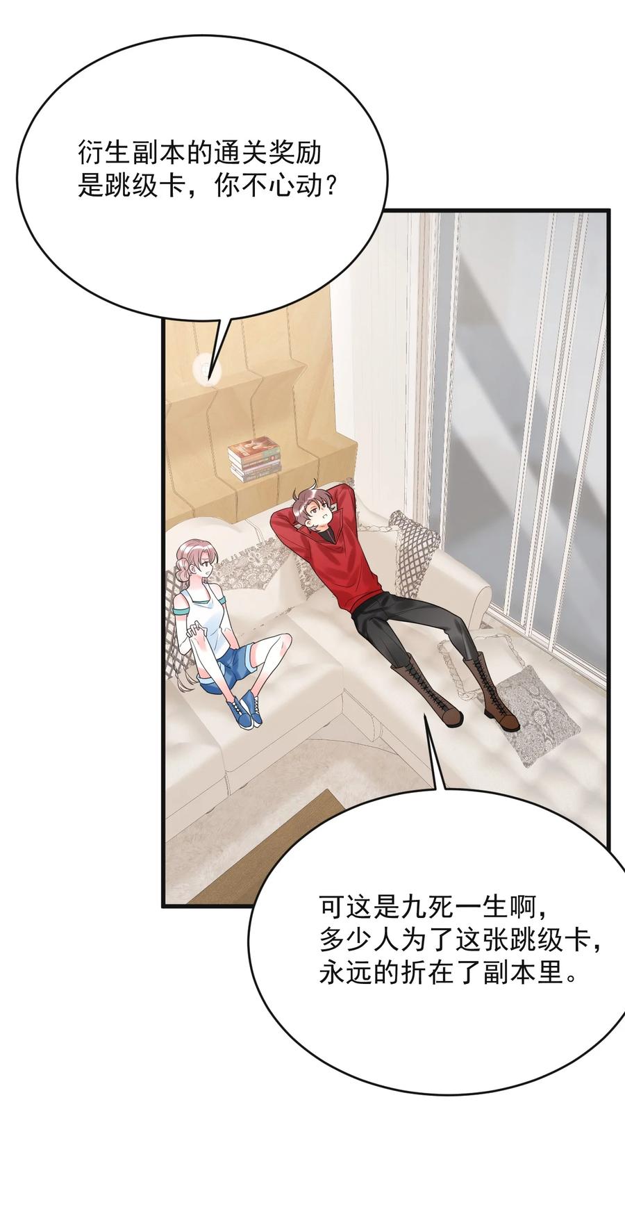 《对不起，您所登陆的游戏无法退出》014 你们在房里干嘛了？ 第11页