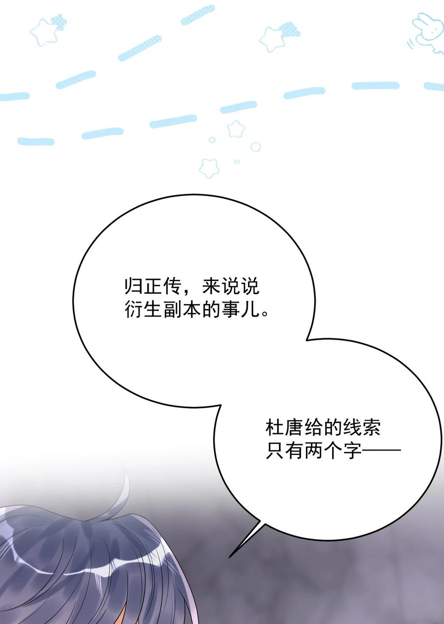 《对不起，您所登陆的游戏无法退出》014 你们在房里干嘛了？ 第30页