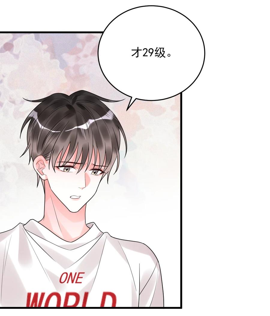 《对不起，您所登陆的游戏无法退出》014 你们在房里干嘛了？ 第15页