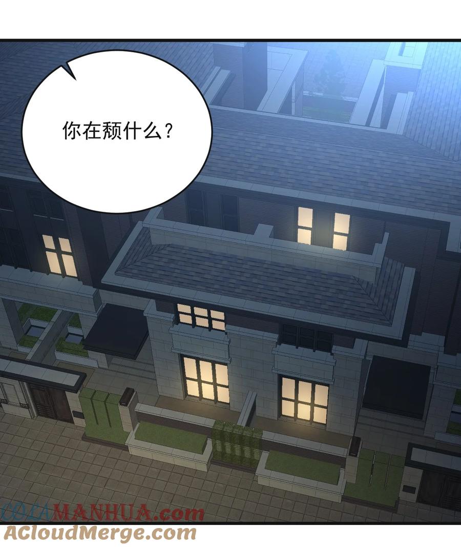 《对不起，您所登陆的游戏无法退出》014 你们在房里干嘛了？ 第10页