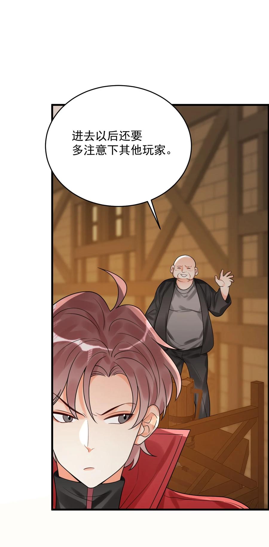 《对不起，您所登陆的游戏无法退出》015 赌狗赌狗，赌到最后一无所有 第14页