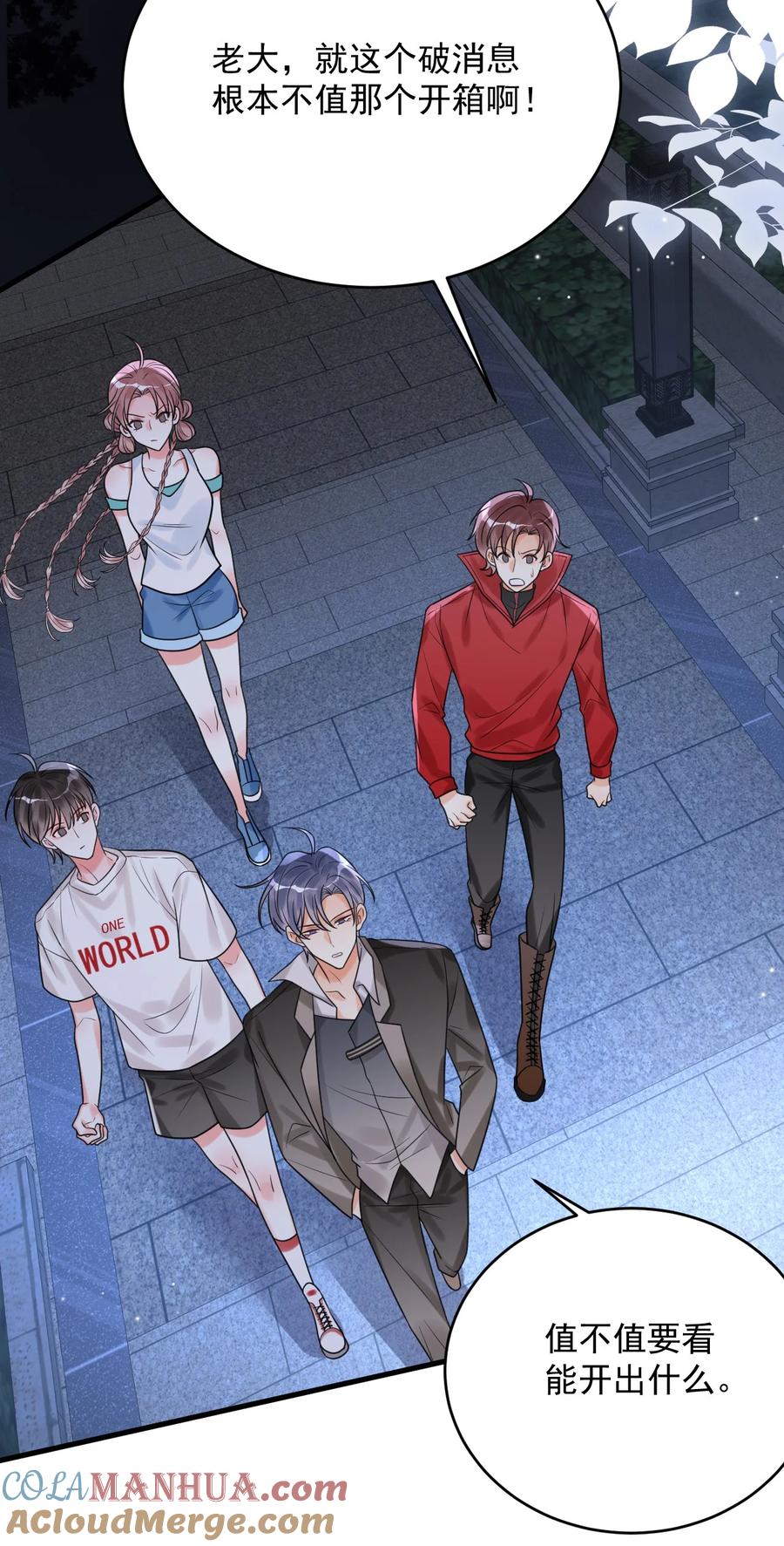 《对不起，您所登陆的游戏无法退出》015 赌狗赌狗，赌到最后一无所有 第19页