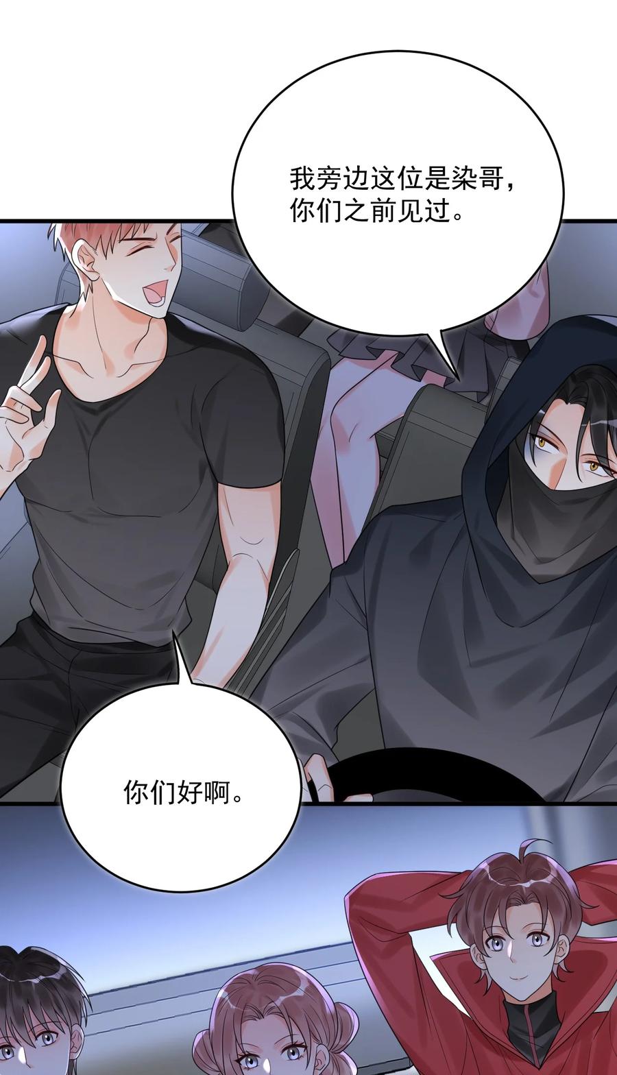 《对不起，您所登陆的游戏无法退出》015 赌狗赌狗，赌到最后一无所有 第35页