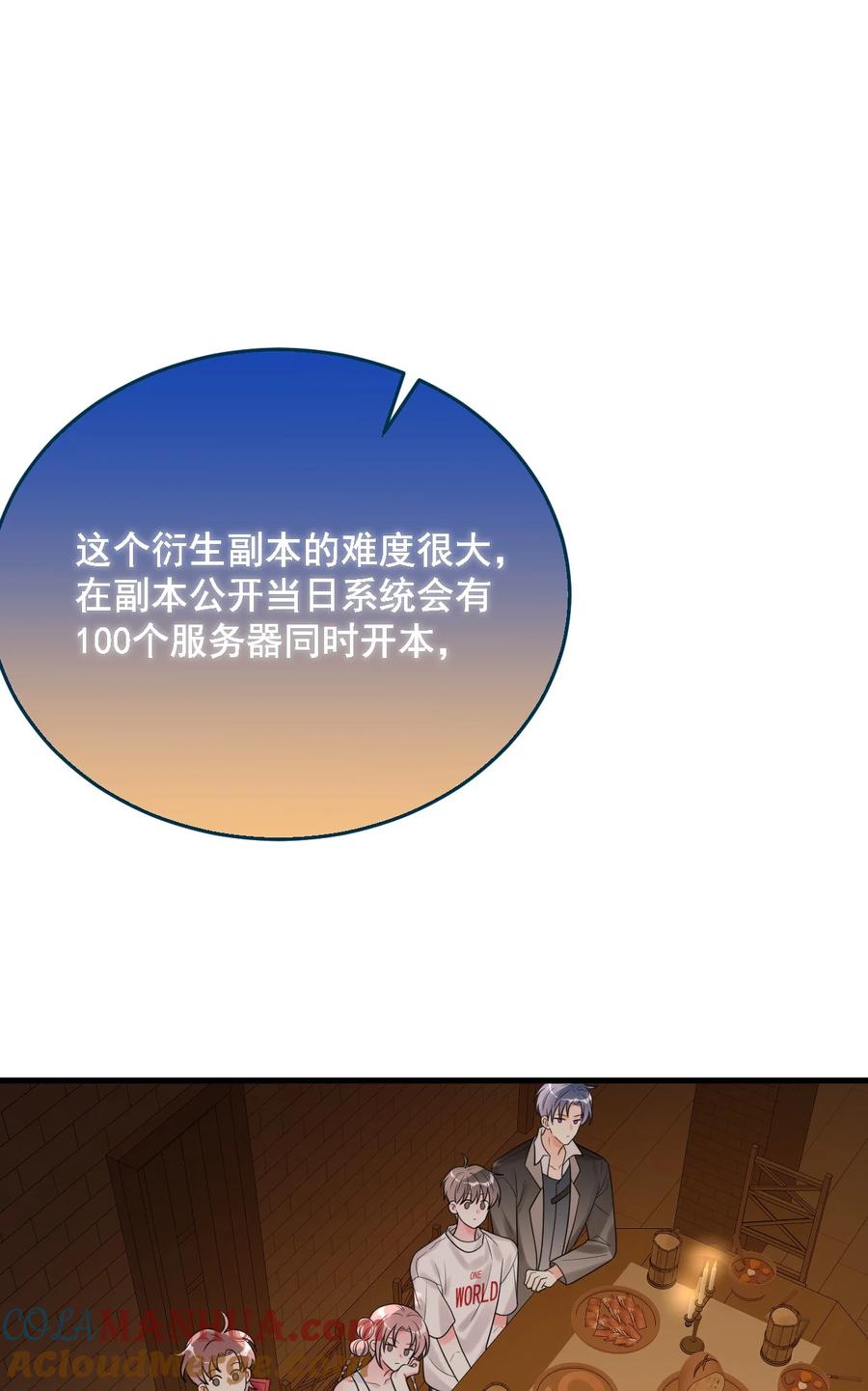 《对不起，您所登陆的游戏无法退出》015 赌狗赌狗，赌到最后一无所有 第7页