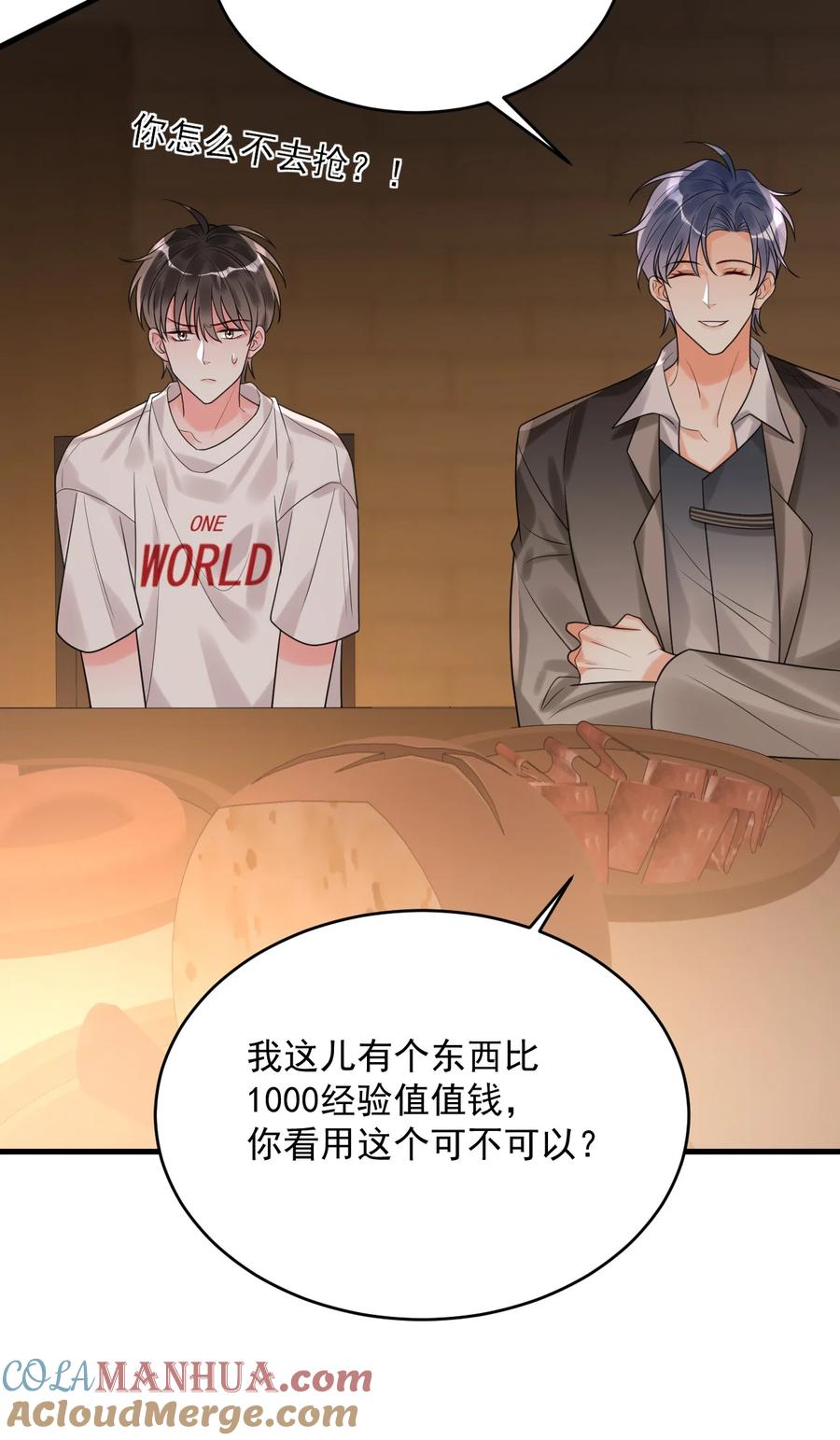 《对不起，您所登陆的游戏无法退出》015 赌狗赌狗，赌到最后一无所有 第4页