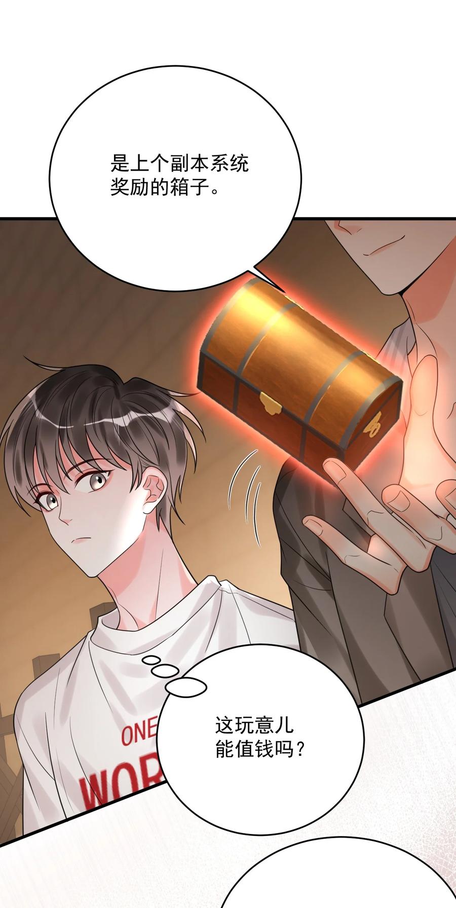 《对不起，您所登陆的游戏无法退出》015 赌狗赌狗，赌到最后一无所有 第5页