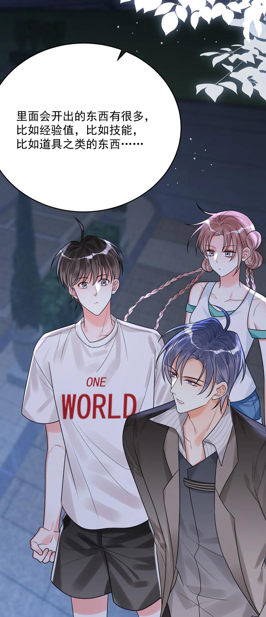《对不起，您所登陆的游戏无法退出》015 赌狗赌狗，赌到最后一无所有 第21页
