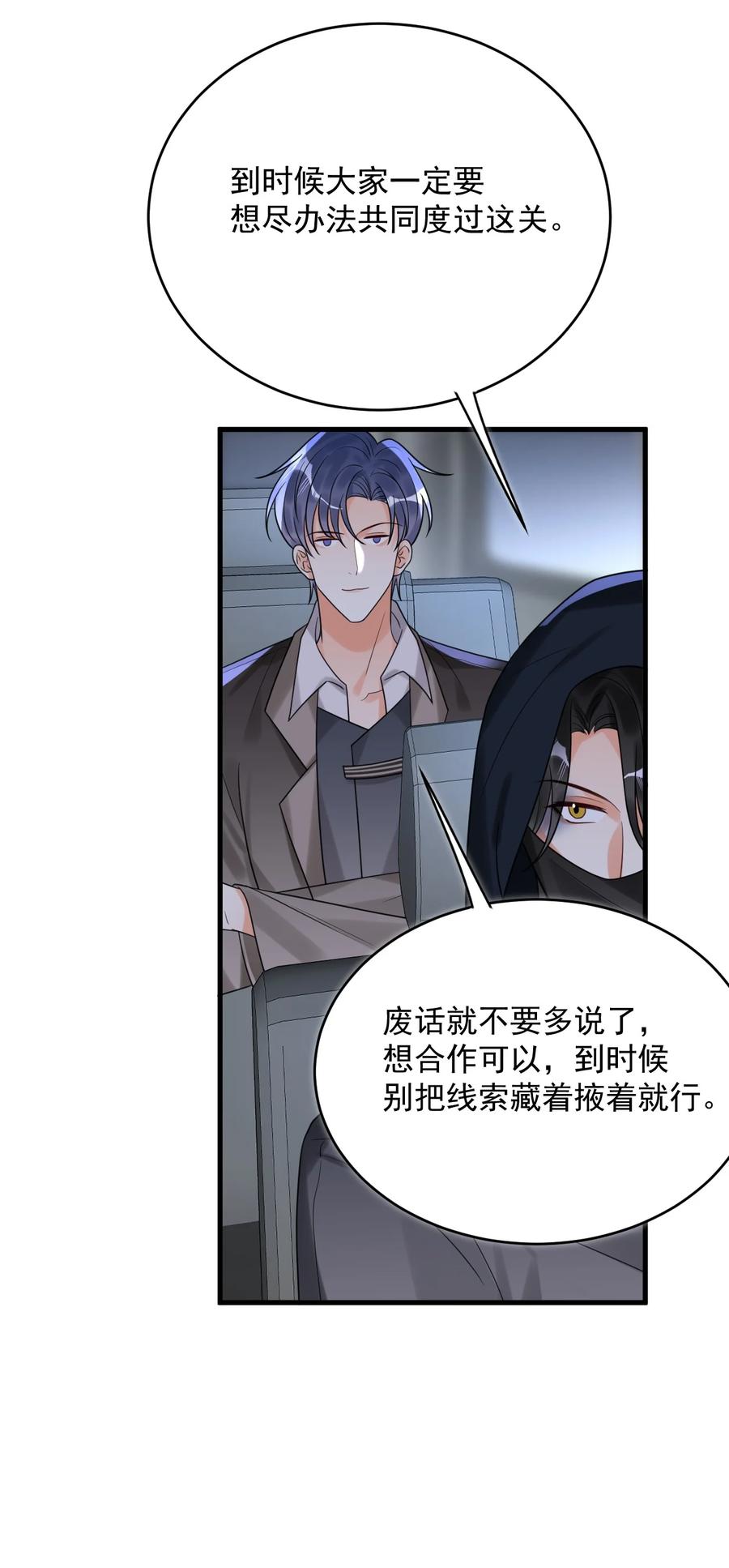 《对不起，您所登陆的游戏无法退出》015 赌狗赌狗，赌到最后一无所有 第38页