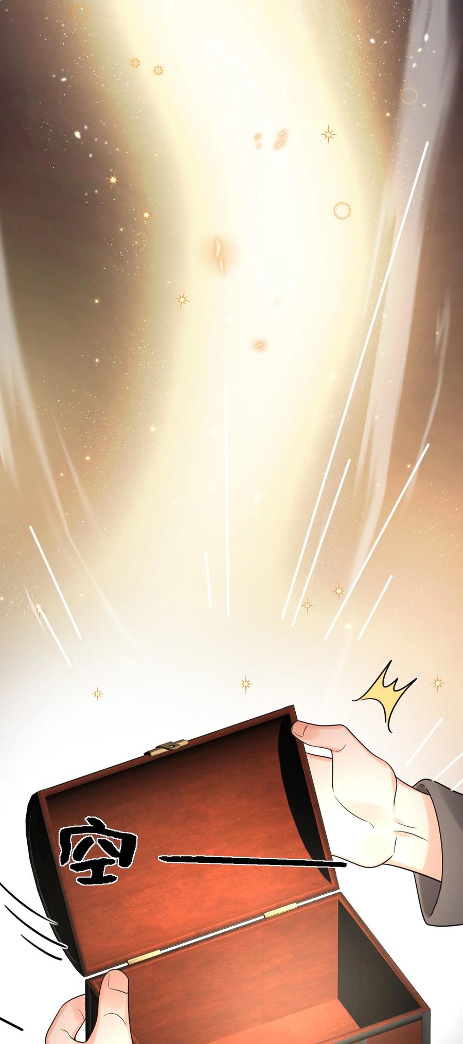 《对不起，您所登陆的游戏无法退出》015 赌狗赌狗，赌到最后一无所有 第29页