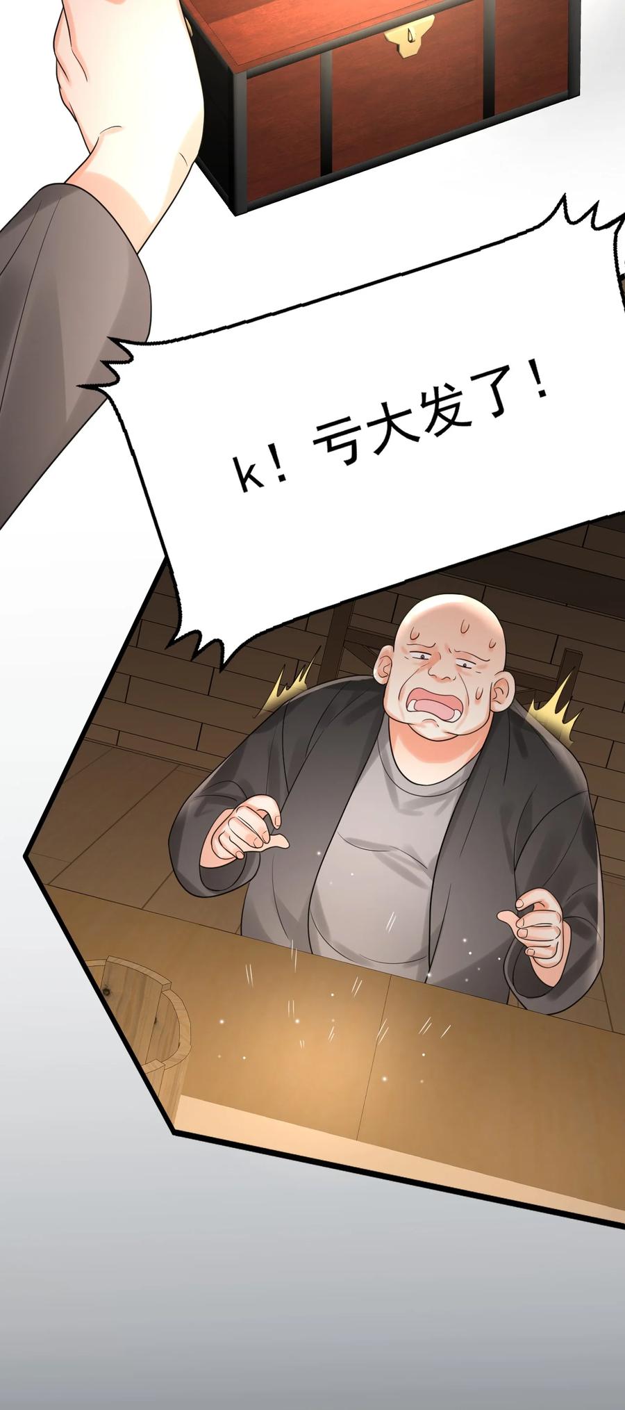 《对不起，您所登陆的游戏无法退出》015 赌狗赌狗，赌到最后一无所有 第30页