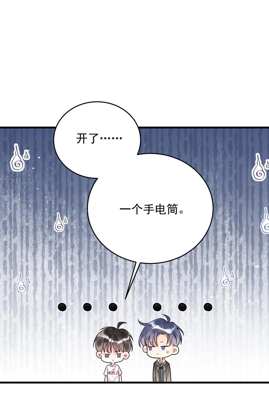 《对不起，您所登陆的游戏无法退出》015 赌狗赌狗，赌到最后一无所有 第23页