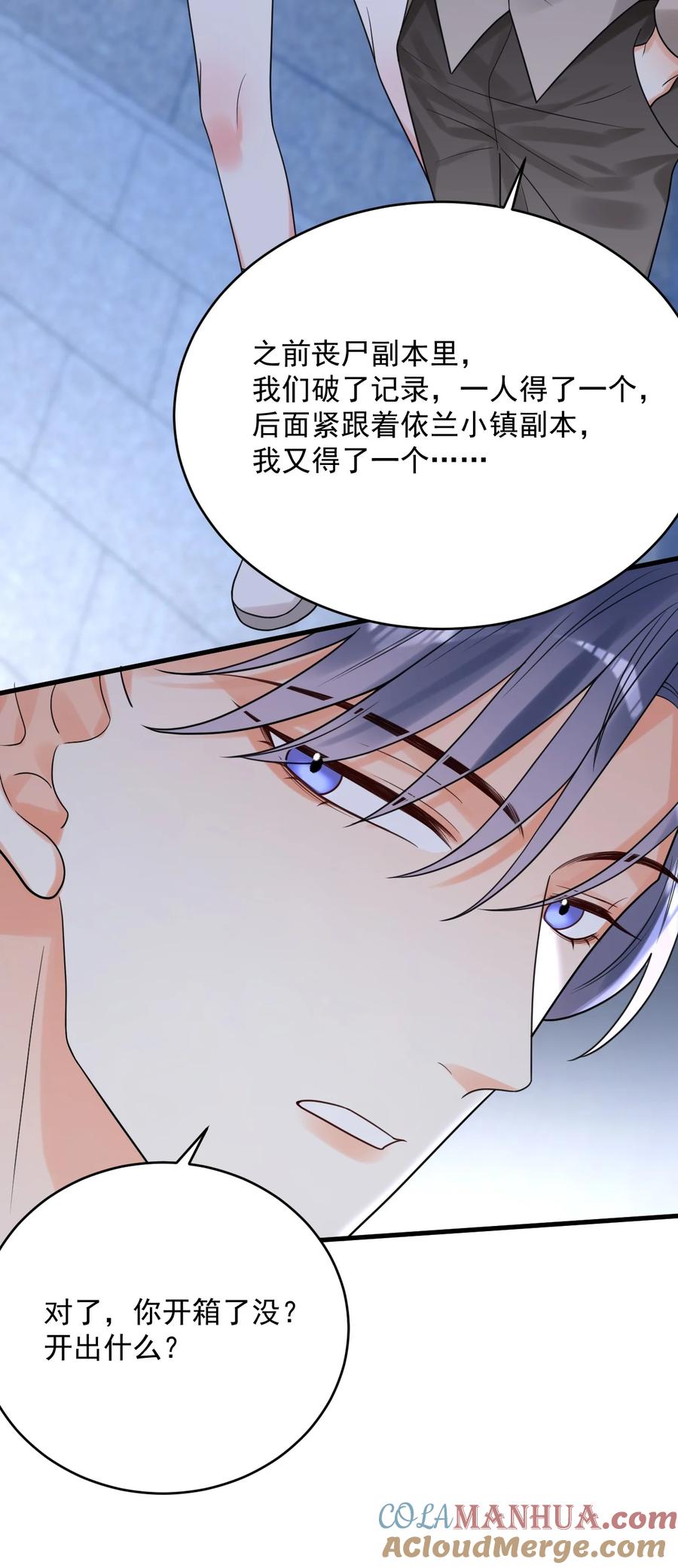 《对不起，您所登陆的游戏无法退出》015 赌狗赌狗，赌到最后一无所有 第22页