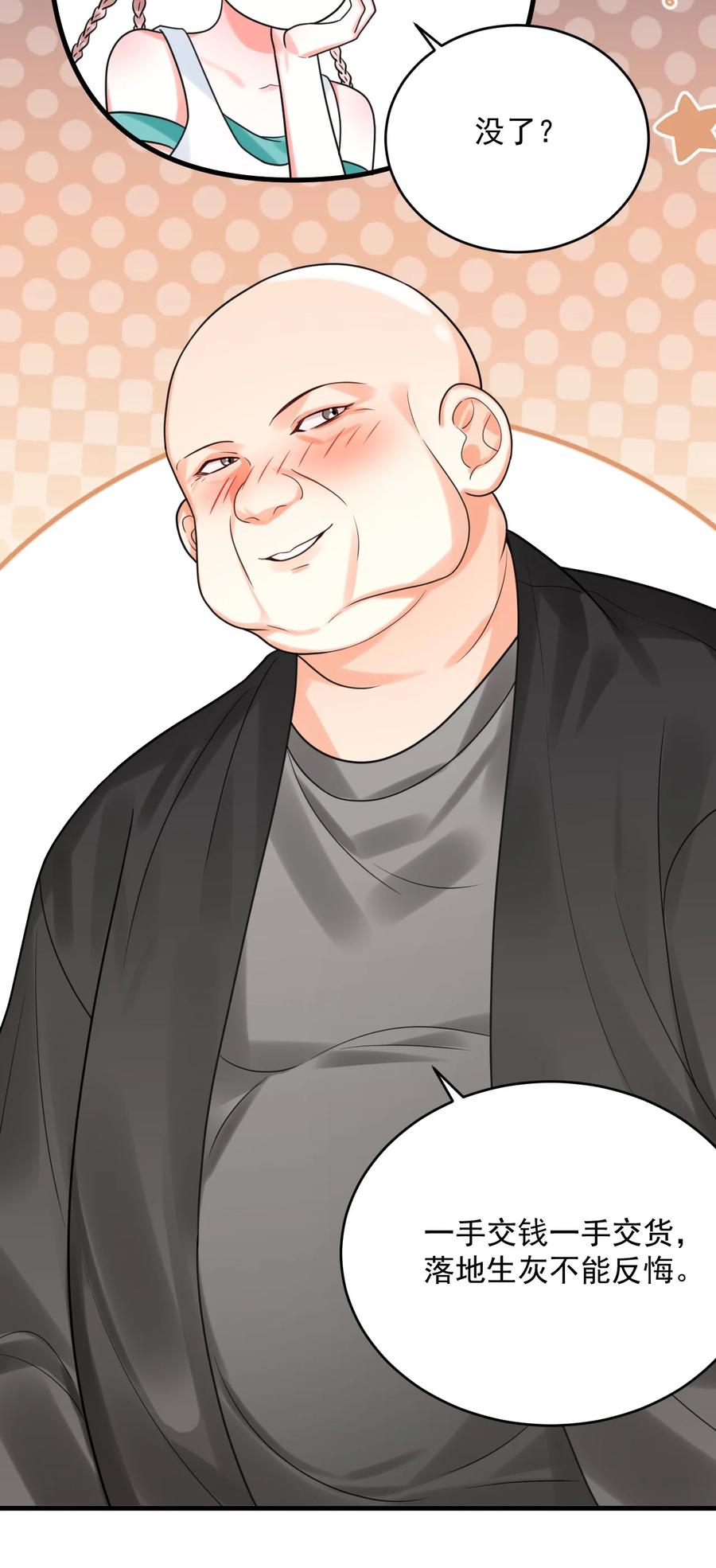 《对不起，您所登陆的游戏无法退出》015 赌狗赌狗，赌到最后一无所有 第12页