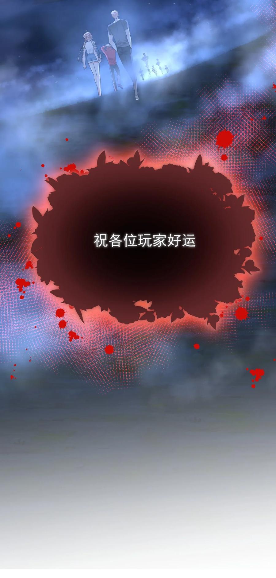 《对不起，您所登陆的游戏无法退出》015 赌狗赌狗，赌到最后一无所有 第45页