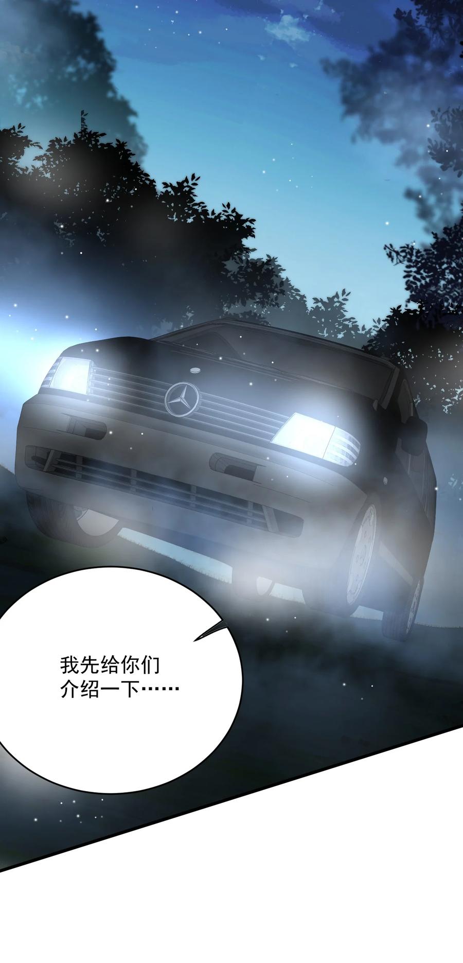 《对不起，您所登陆的游戏无法退出》015 赌狗赌狗，赌到最后一无所有 第32页