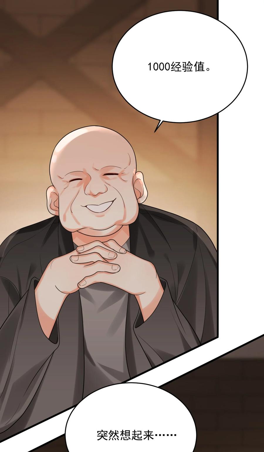 《对不起，您所登陆的游戏无法退出》015 赌狗赌狗，赌到最后一无所有 第3页