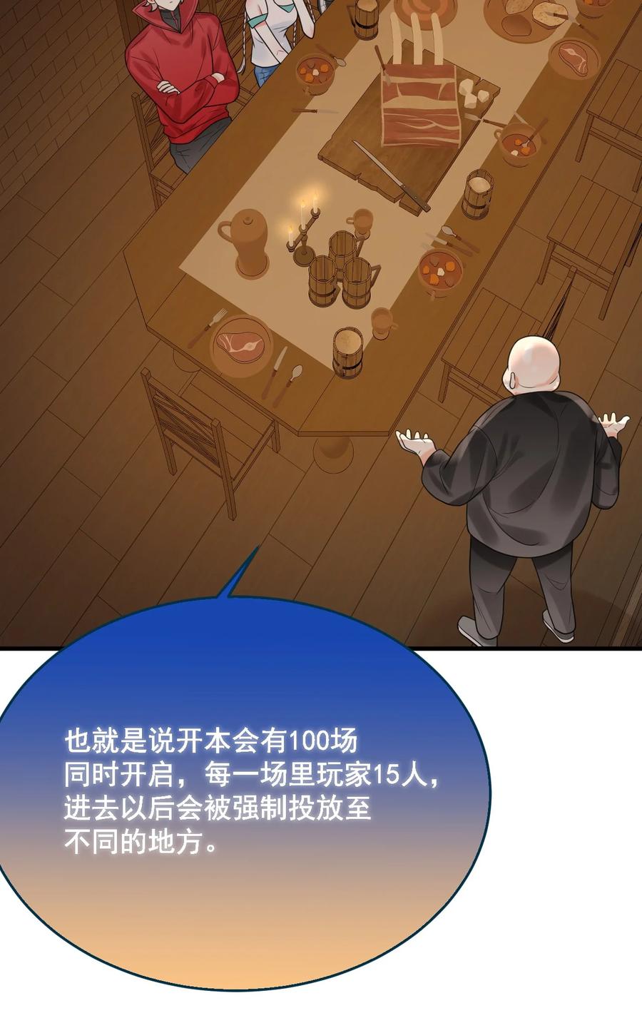 《对不起，您所登陆的游戏无法退出》015 赌狗赌狗，赌到最后一无所有 第8页