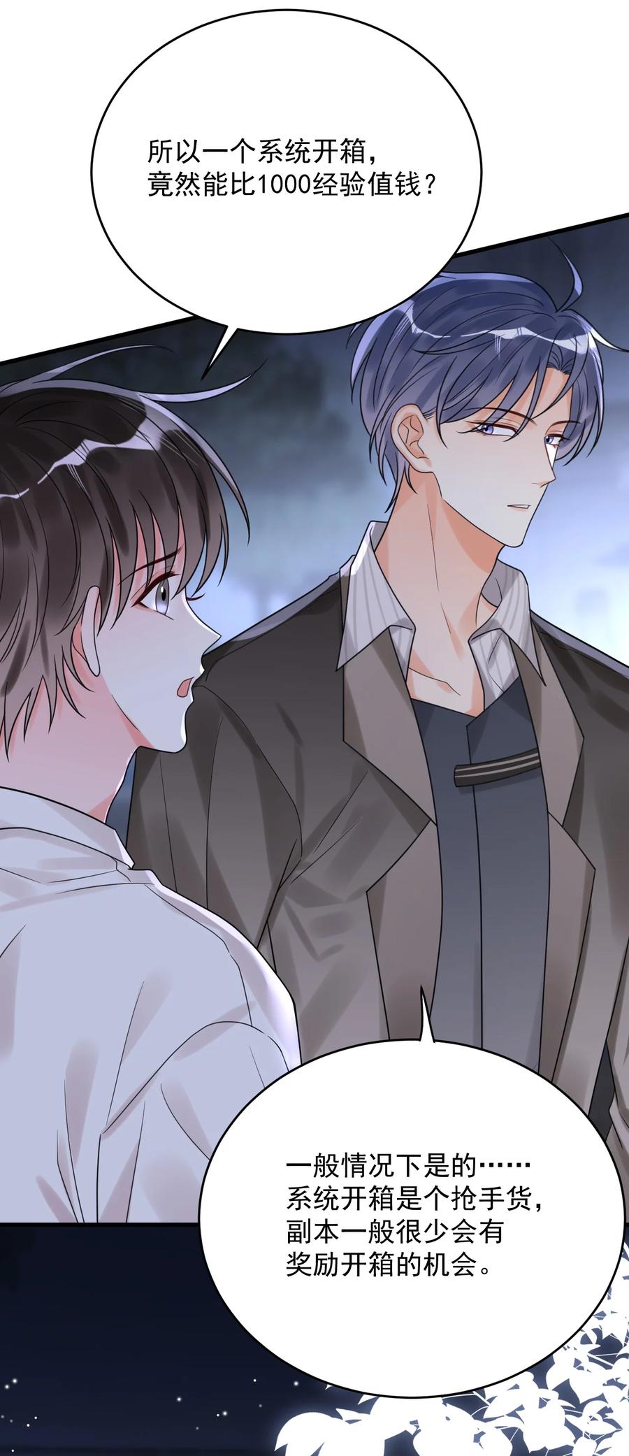 《对不起，您所登陆的游戏无法退出》015 赌狗赌狗，赌到最后一无所有 第20页
