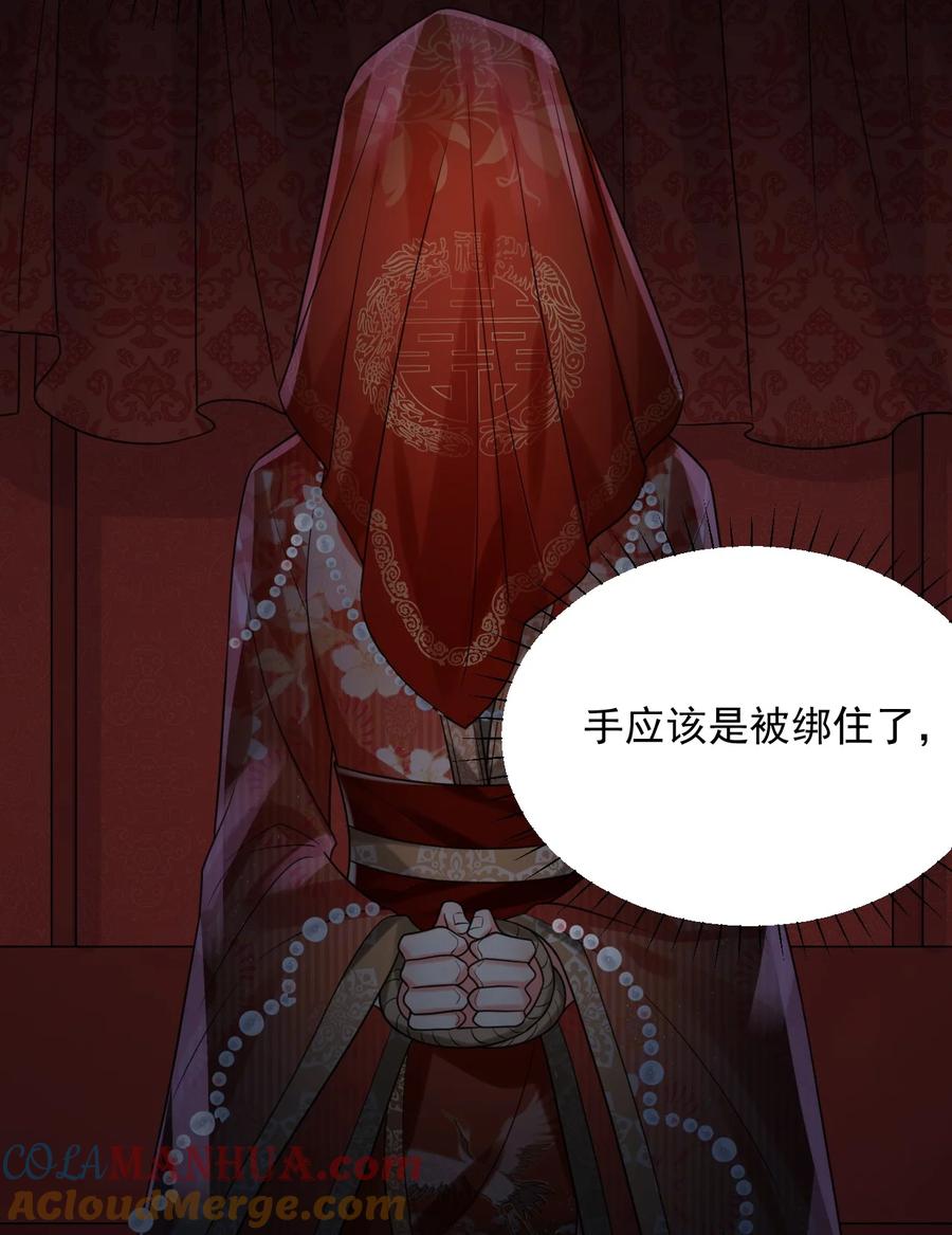 《对不起，您所登陆的游戏无法退出》016 我要嫁的是鬼吗？！ 第5页