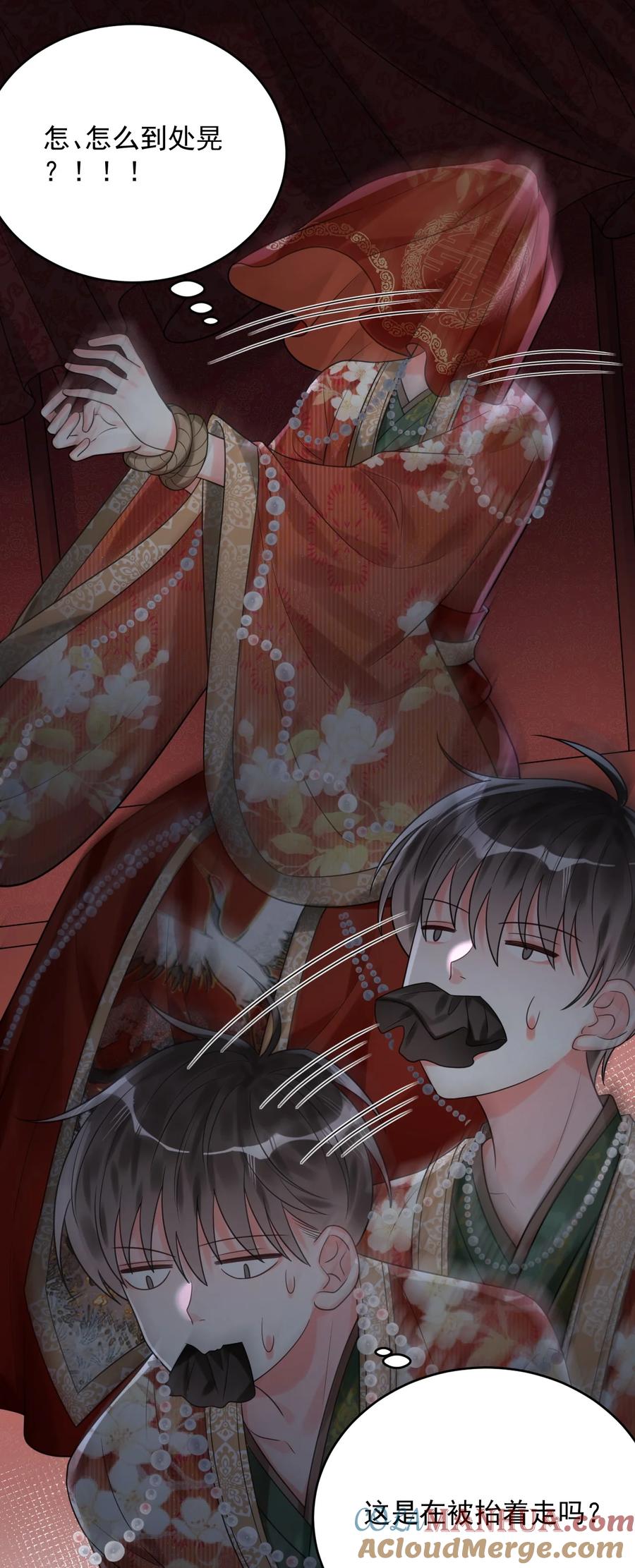 《对不起，您所登陆的游戏无法退出》016 我要嫁的是鬼吗？！ 第9页