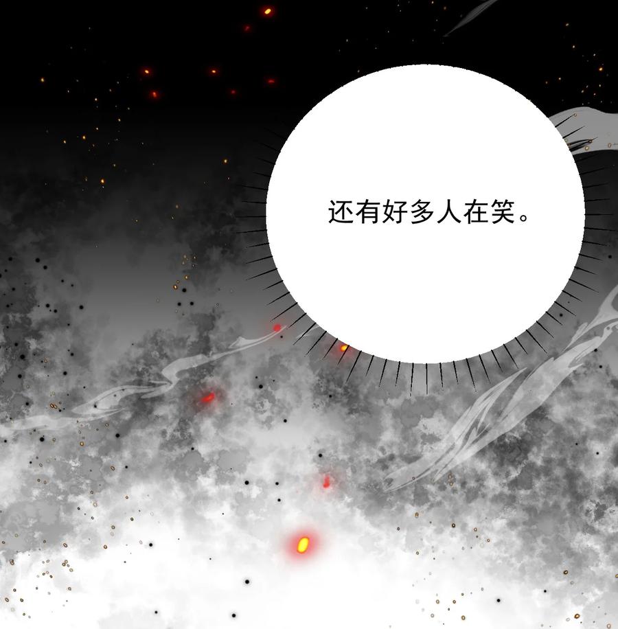 《对不起，您所登陆的游戏无法退出》016 我要嫁的是鬼吗？！ 第16页