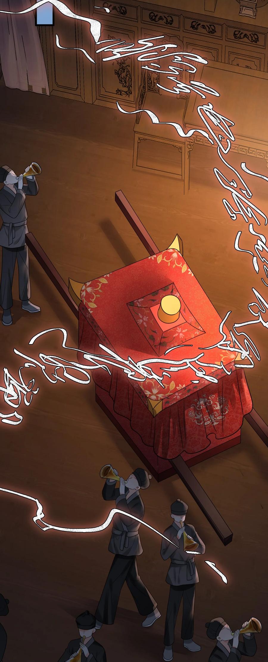 《对不起，您所登陆的游戏无法退出》016 我要嫁的是鬼吗？！ 第12页