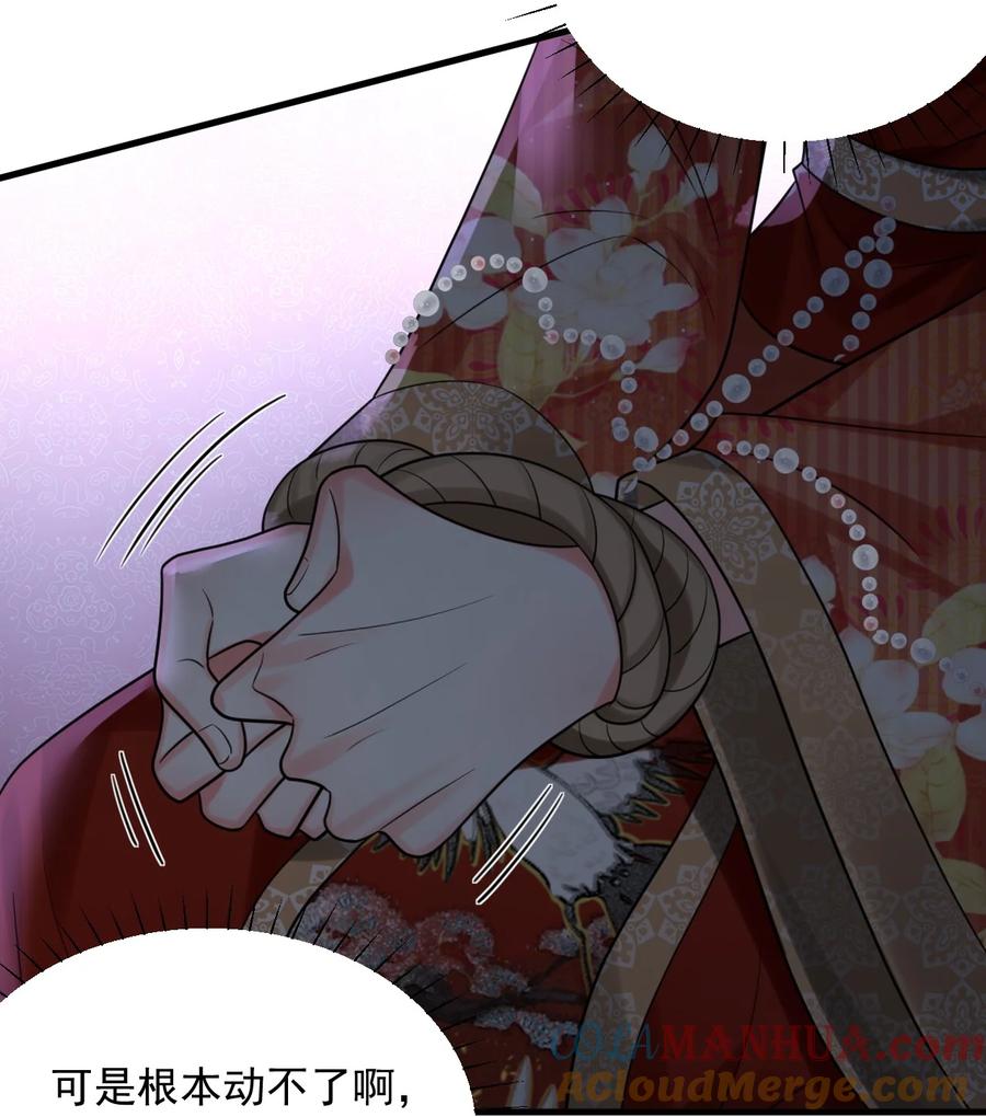 《对不起，您所登陆的游戏无法退出》016 我要嫁的是鬼吗？！ 第7页
