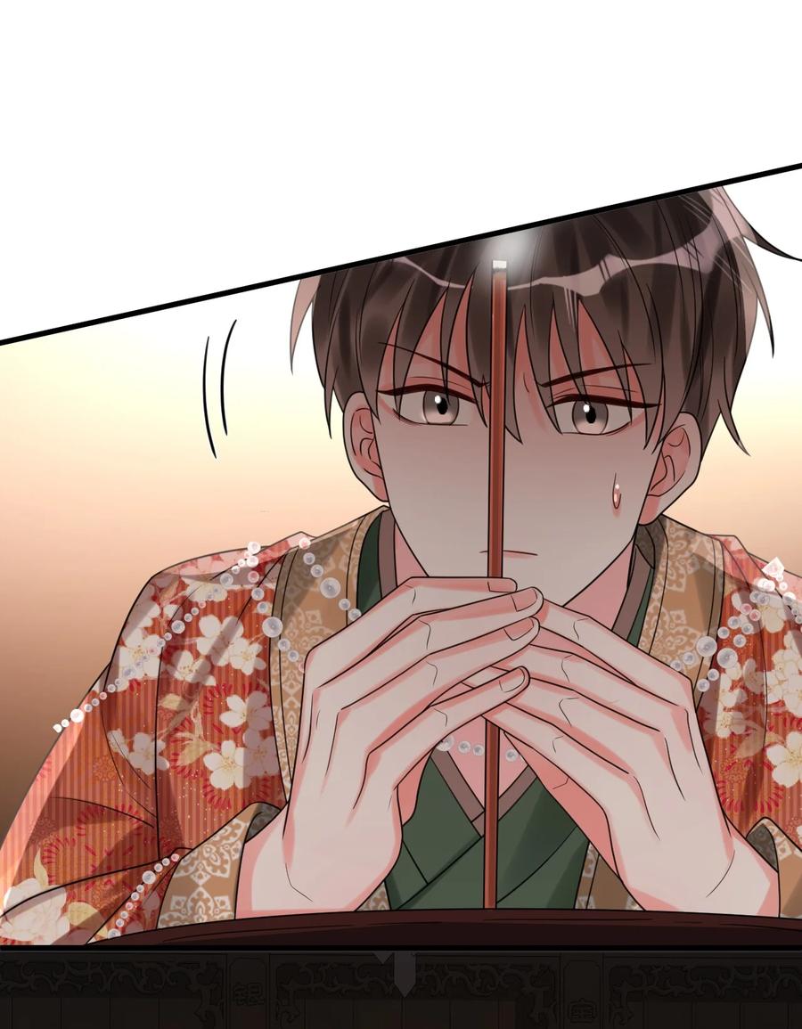 《对不起，您所登陆的游戏无法退出》016 我要嫁的是鬼吗？！ 第40页