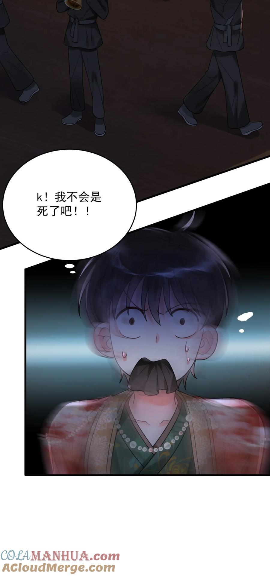 《对不起，您所登陆的游戏无法退出》016 我要嫁的是鬼吗？！ 第13页