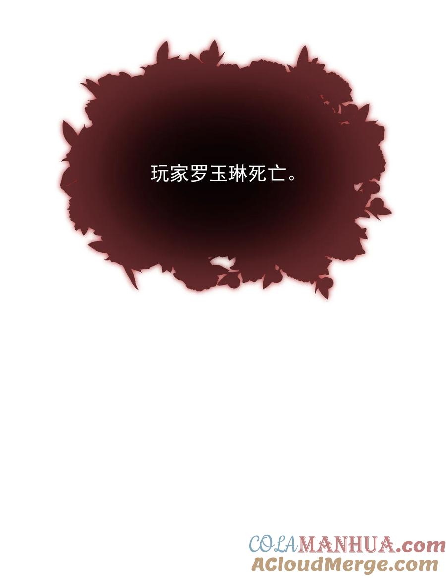 《对不起，您所登陆的游戏无法退出》016 我要嫁的是鬼吗？！ 第39页