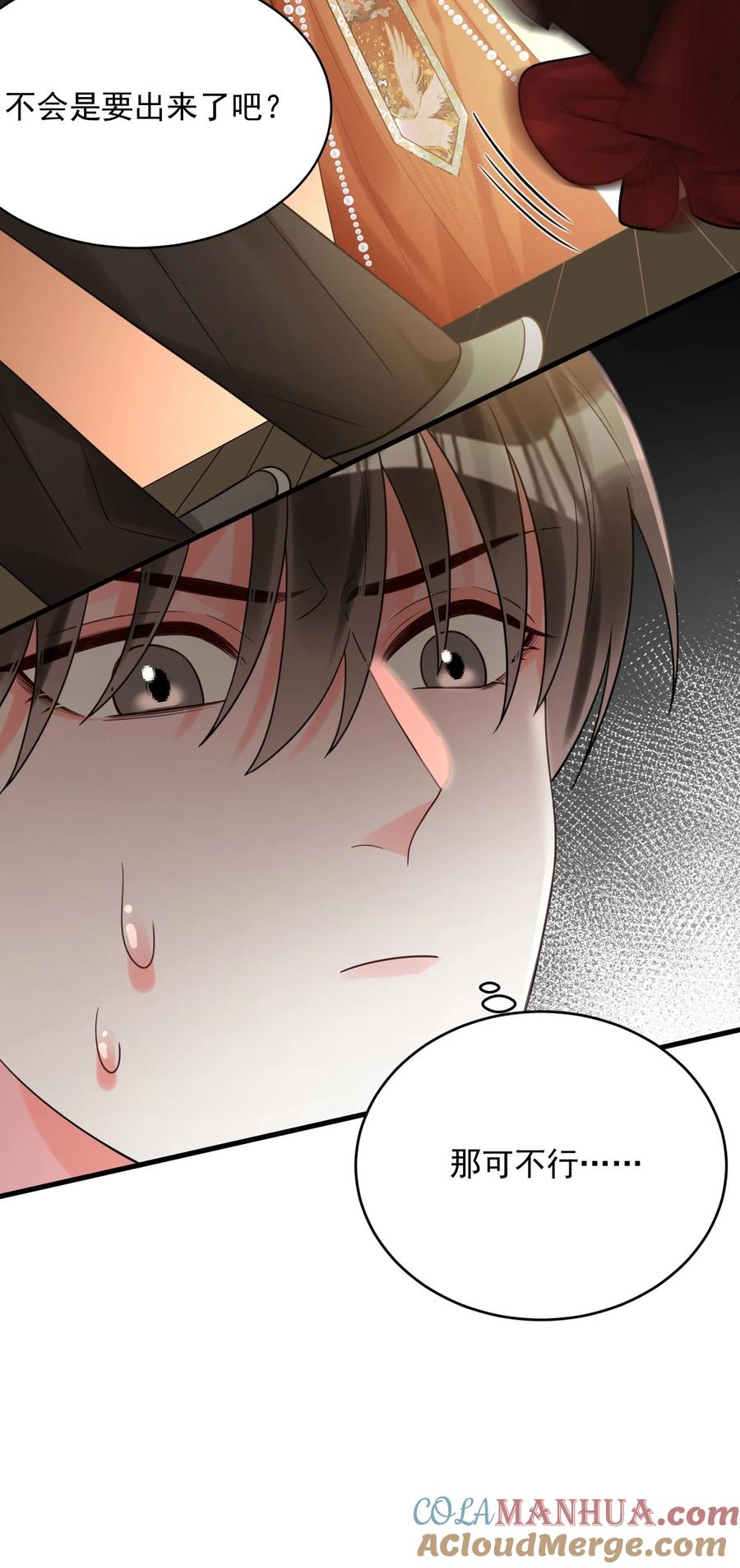《对不起，您所登陆的游戏无法退出》016 我要嫁的是鬼吗？！ 第29页