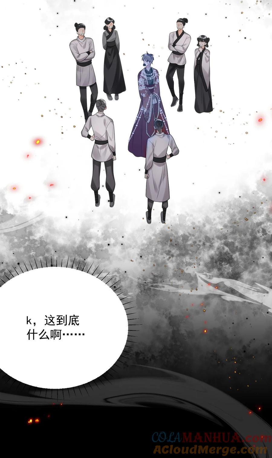 《对不起，您所登陆的游戏无法退出》016 我要嫁的是鬼吗？！ 第17页
