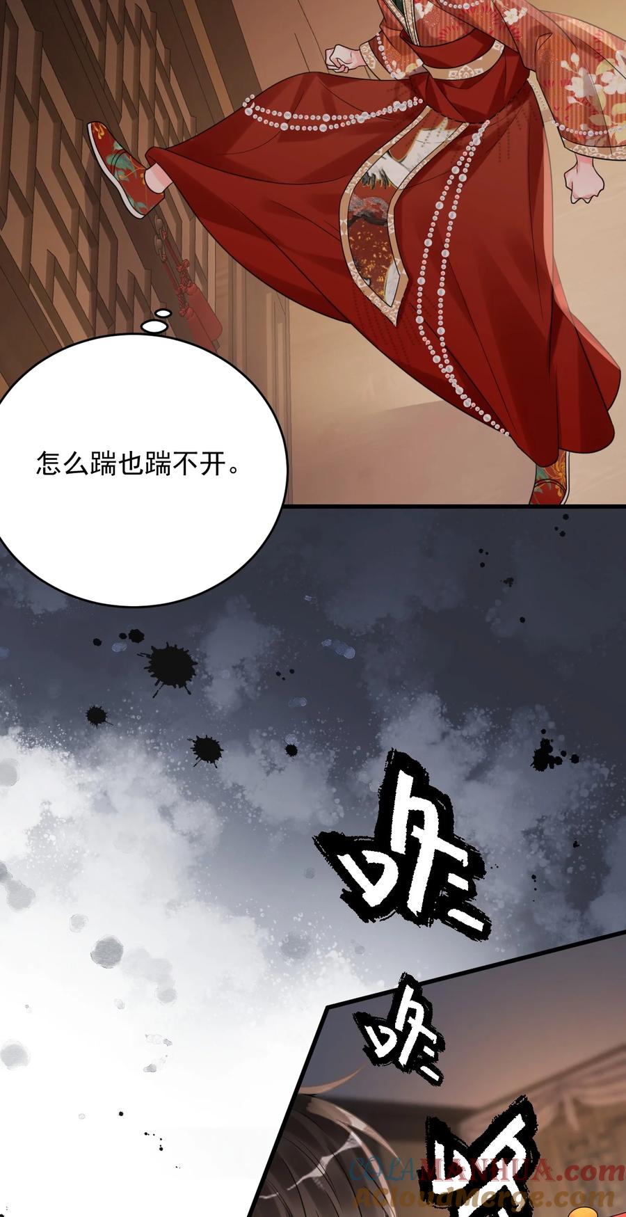 《对不起，您所登陆的游戏无法退出》016 我要嫁的是鬼吗？！ 第33页