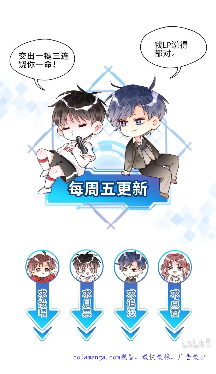 《对不起，您所登陆的游戏无法退出》016 我要嫁的是鬼吗？！ 第44页