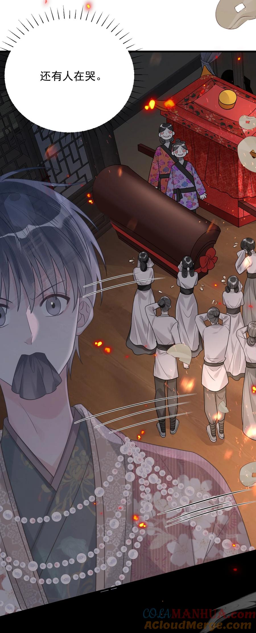 《对不起，您所登陆的游戏无法退出》016 我要嫁的是鬼吗？！ 第15页