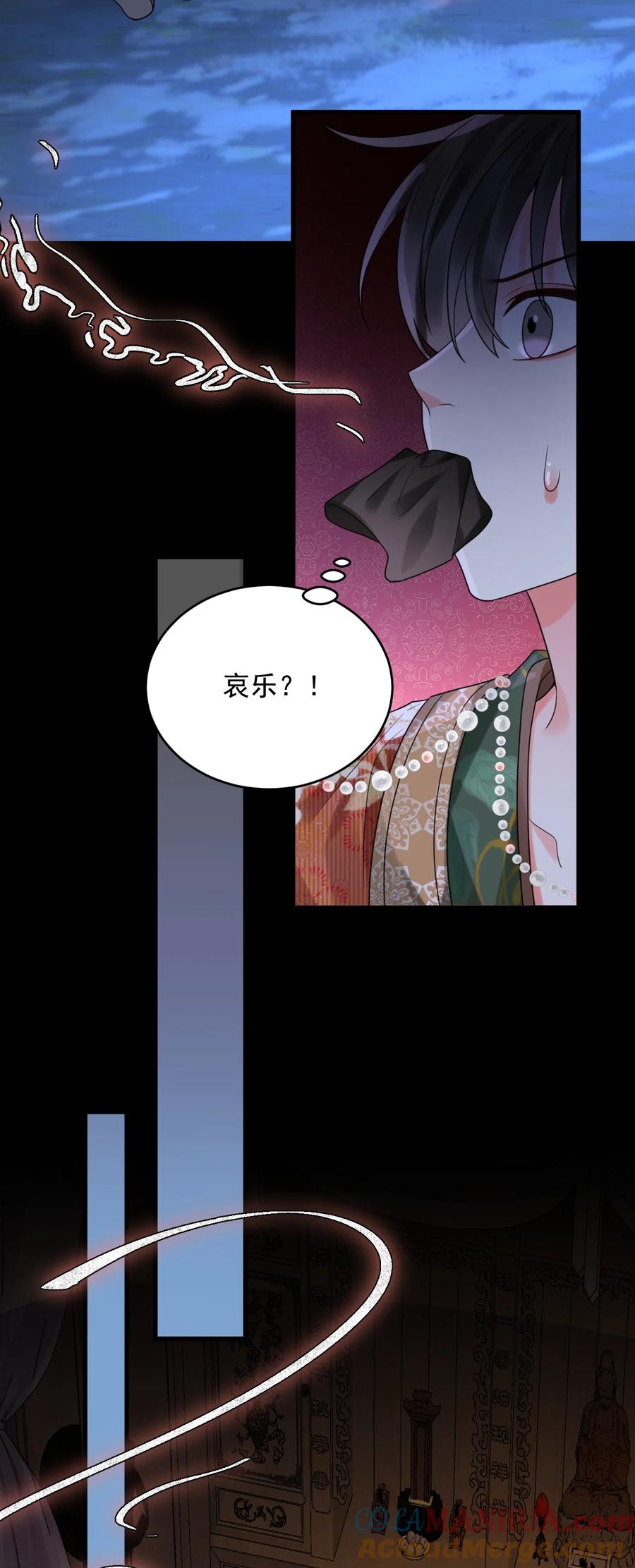 《对不起，您所登陆的游戏无法退出》016 我要嫁的是鬼吗？！ 第11页