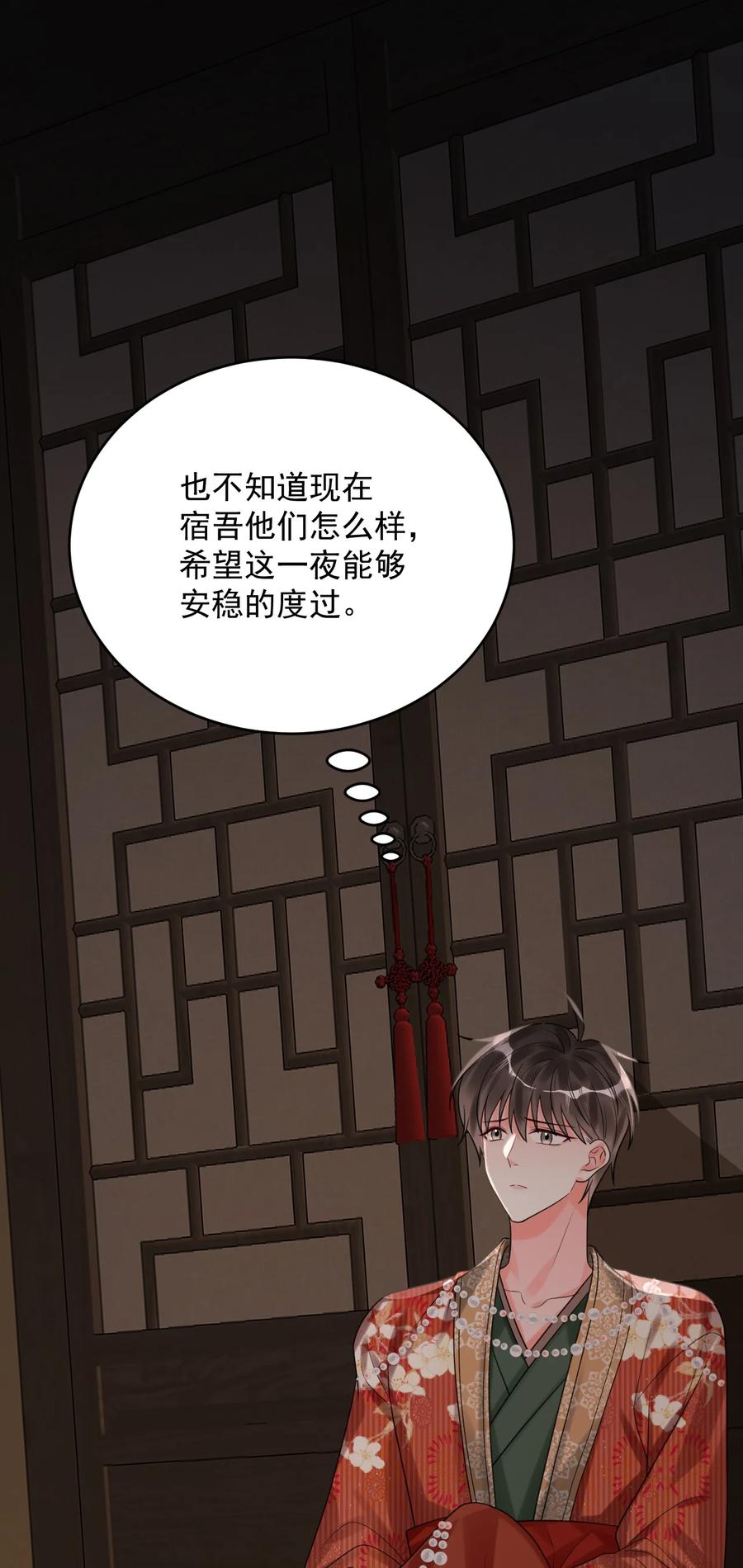 《对不起，您所登陆的游戏无法退出》016 我要嫁的是鬼吗？！ 第42页