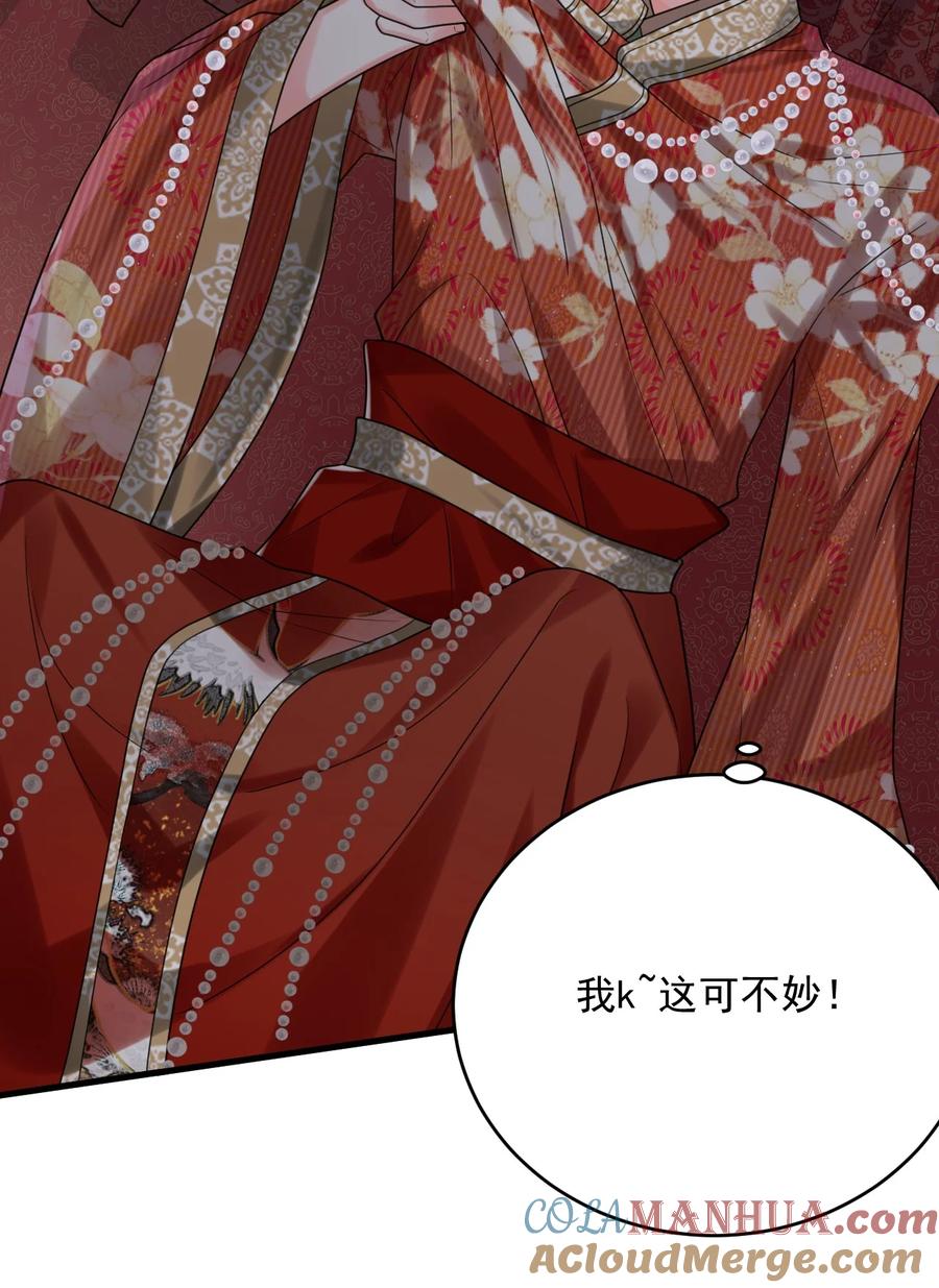 《对不起，您所登陆的游戏无法退出》016 我要嫁的是鬼吗？！ 第23页