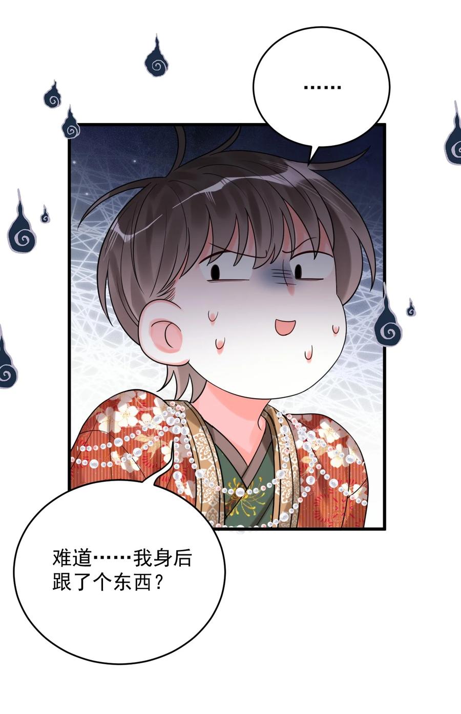 《对不起，您所登陆的游戏无法退出》017 我们不会是隐形了吧？ 第24页