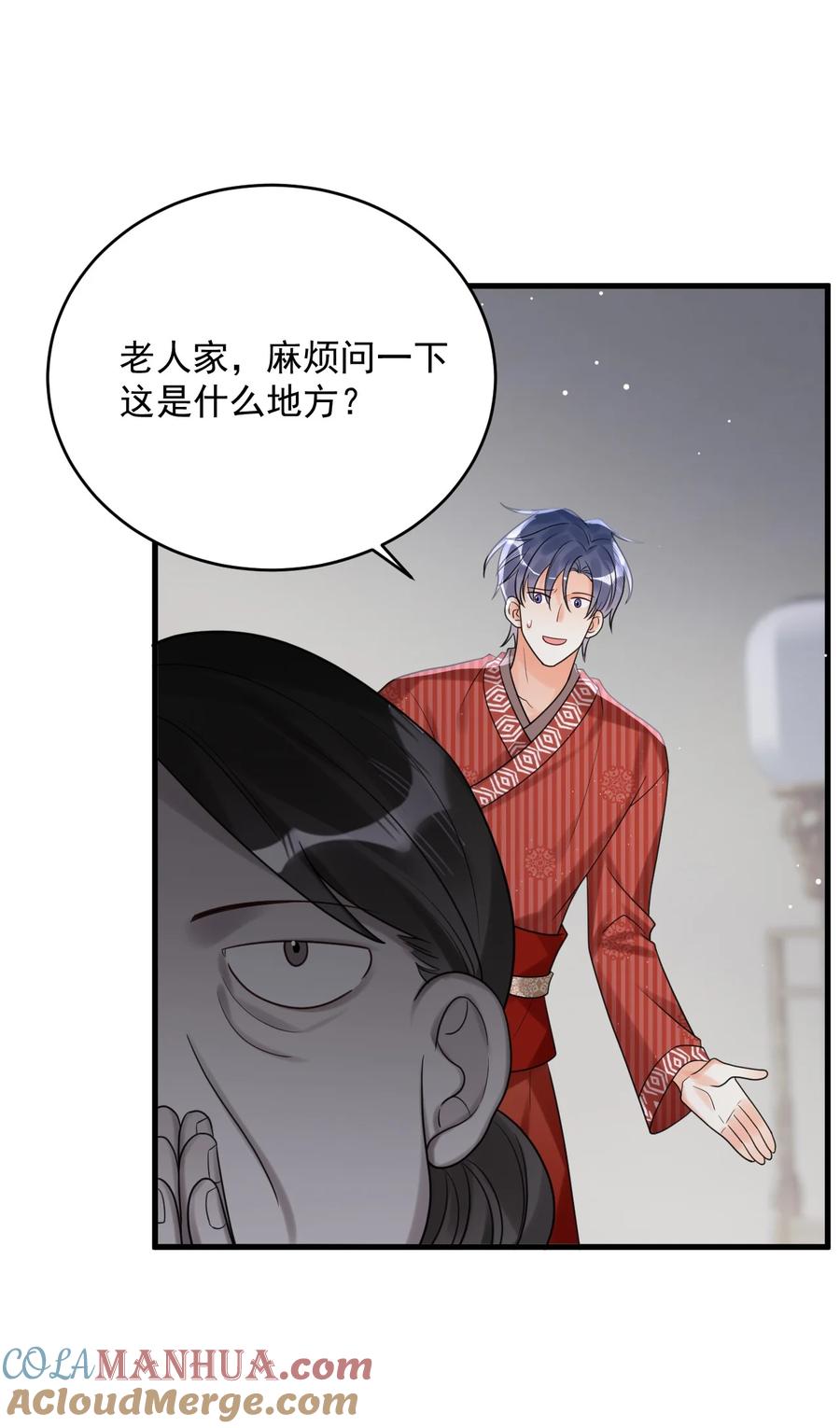 《对不起，您所登陆的游戏无法退出》017 我们不会是隐形了吧？ 第10页