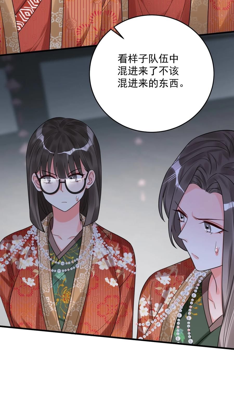 《对不起，您所登陆的游戏无法退出》017 我们不会是隐形了吧？ 第33页