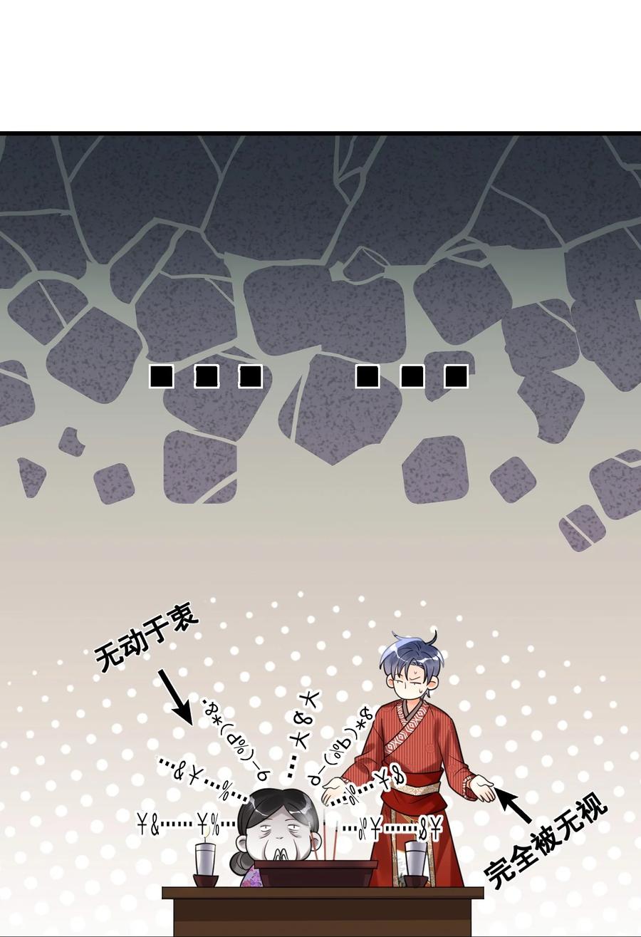 《对不起，您所登陆的游戏无法退出》017 我们不会是隐形了吧？ 第11页