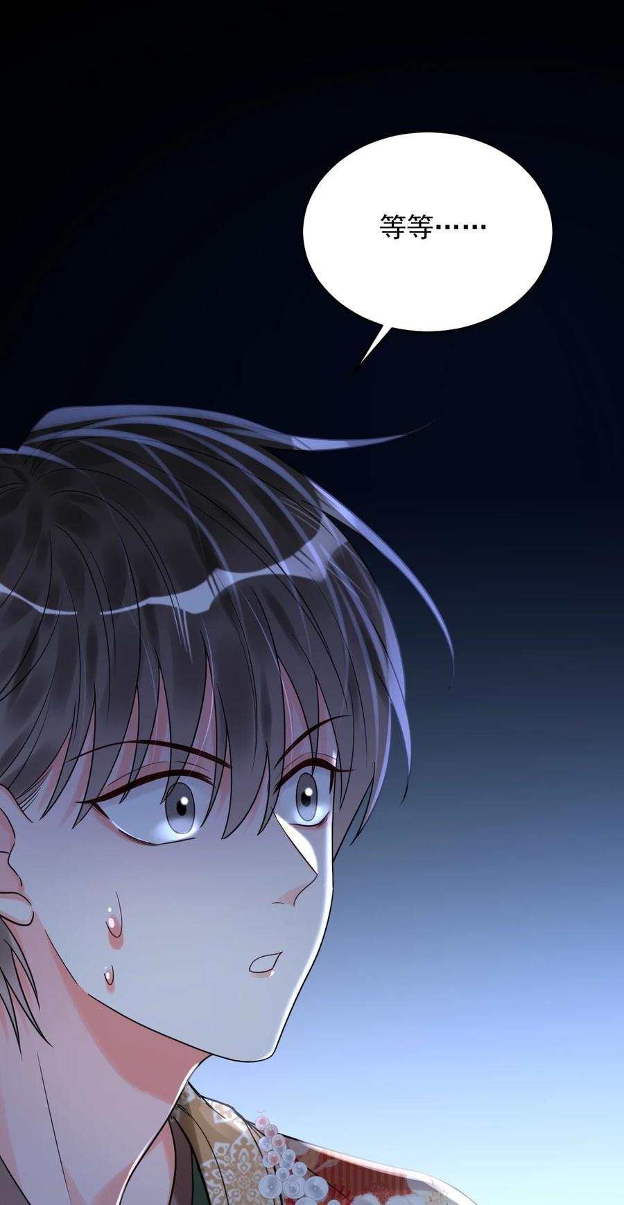 《对不起，您所登陆的游戏无法退出》017 我们不会是隐形了吧？ 第29页