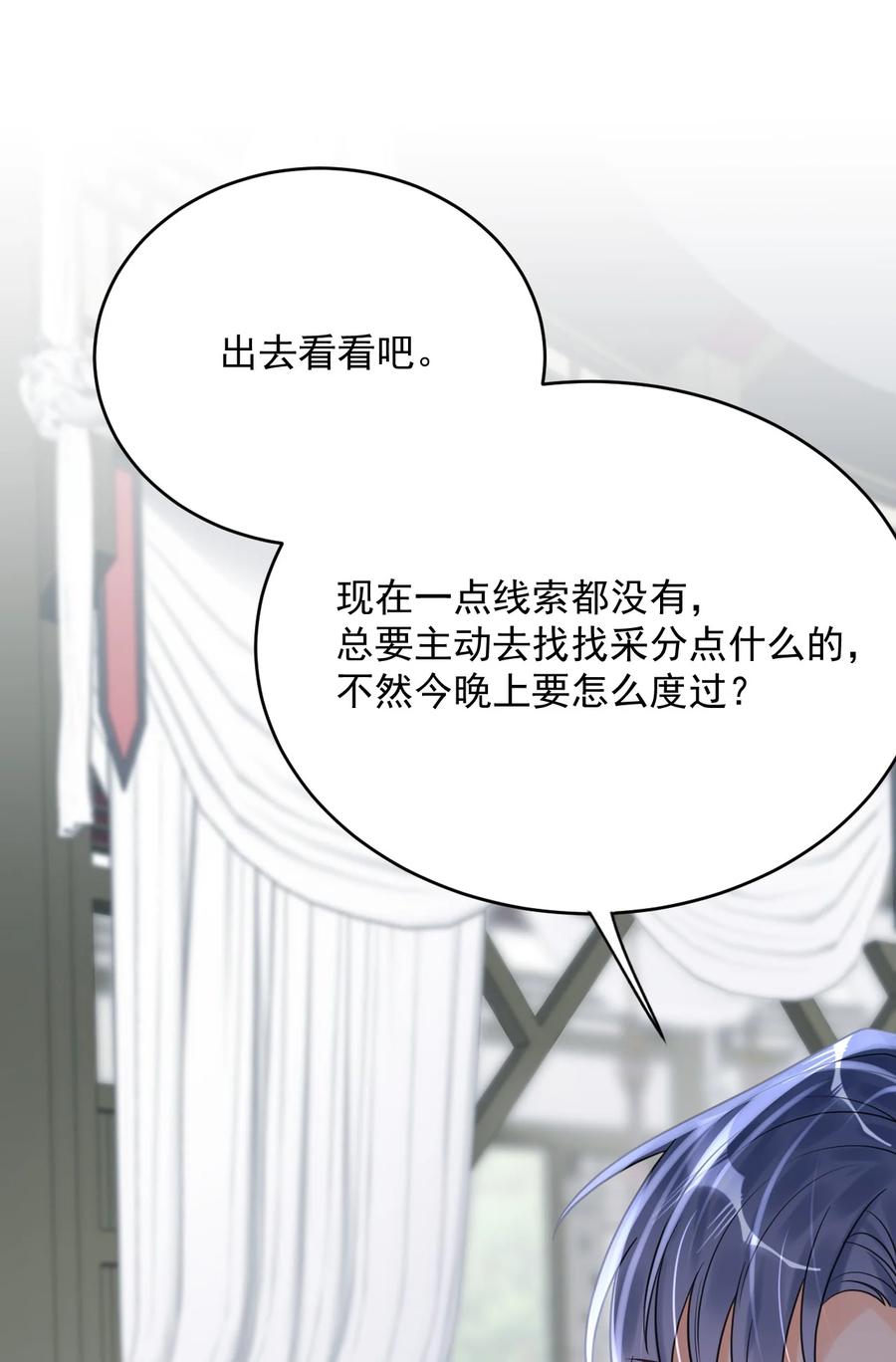 《对不起，您所登陆的游戏无法退出》017 我们不会是隐形了吧？ 第36页